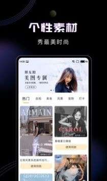糖图照片美化安卓版图3