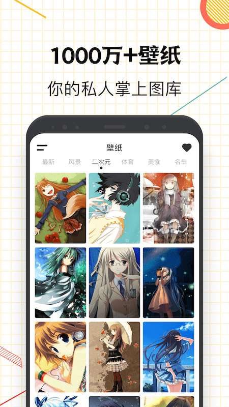 指尖桌面免费官方图1