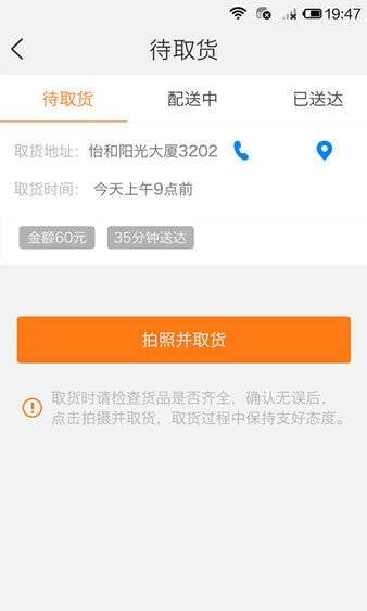 千送骑士手机版图1