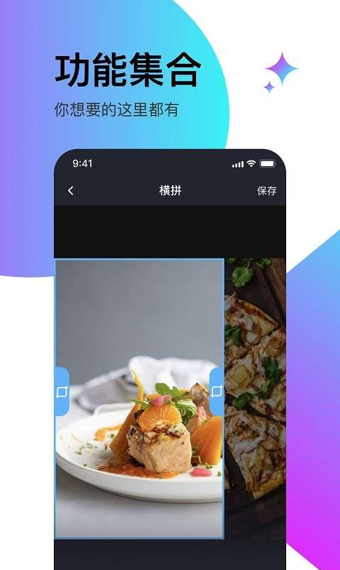 轻松滚动截屏拼图安卓版图2