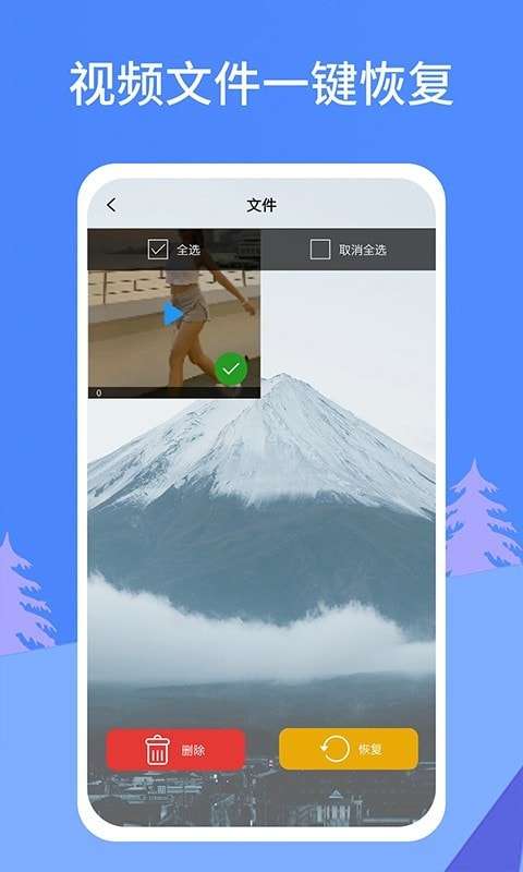 照片恢复宝最新版图4