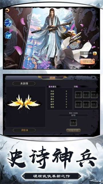 绝世仙尊安卓版图2