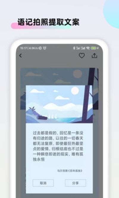 文案助手图4