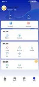 鲸骑交友安卓版图1