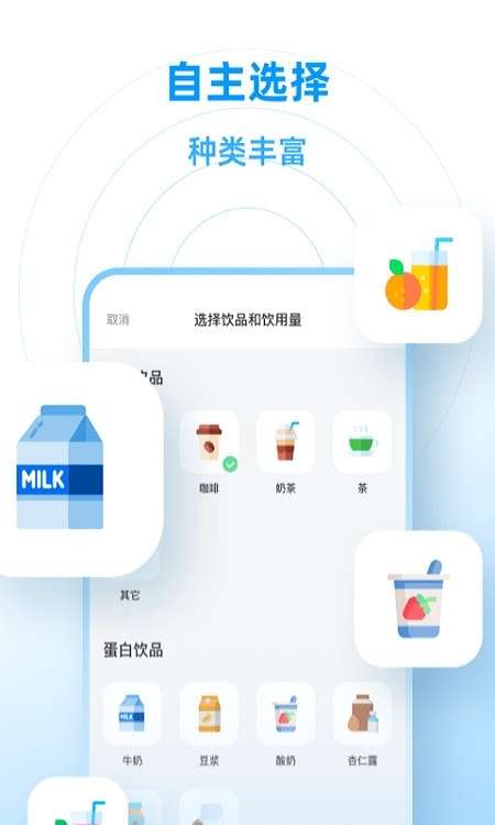 每天喝水鸭手机版图3
