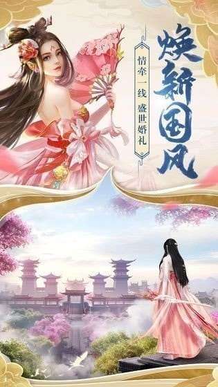 都市修仙梦幻天帝手游最新版图3