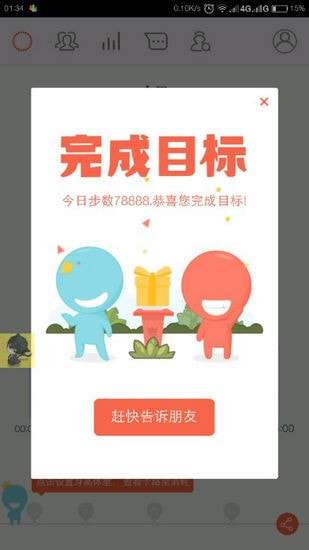奇鸽解封器图2