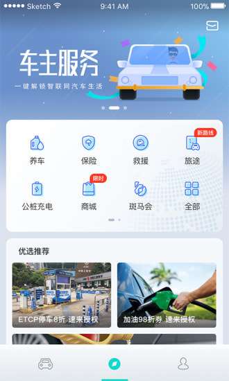 荣威rx5手机互联图1