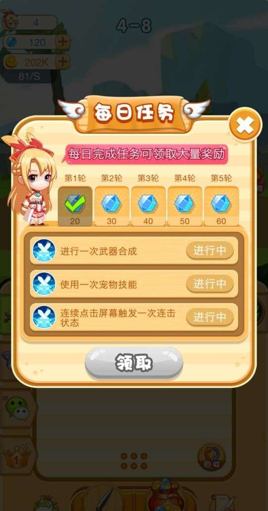神兵传奇无限挂机安卓版图2