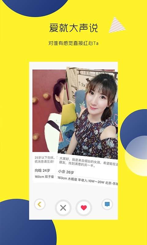 蜜侣婚恋交友图2