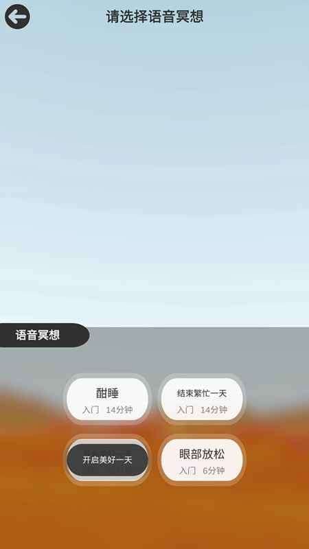 冥想家图3