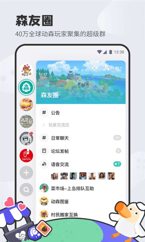 DoDo软件图2