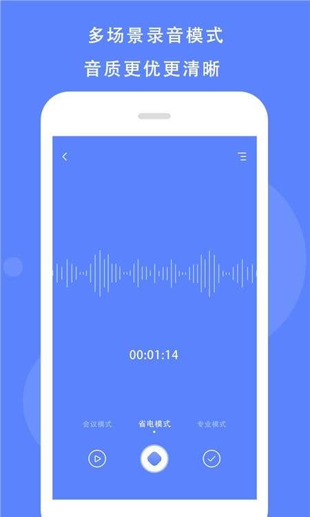 Voice录音机手机版图2