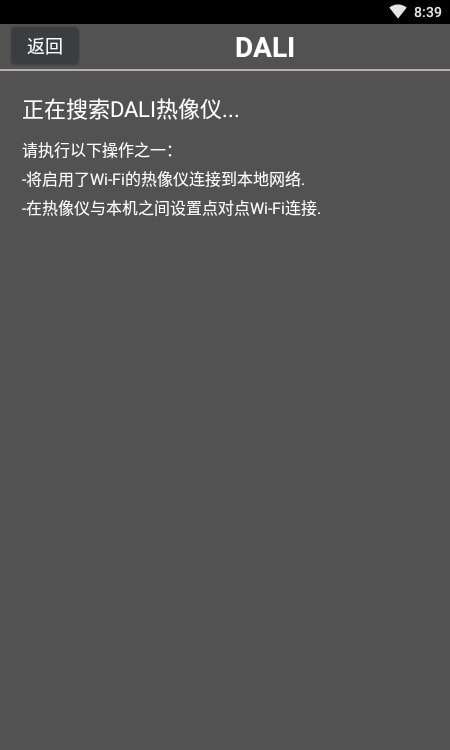 DaLiIR红外线热图浏览图3