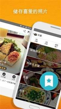 开饭相册图1