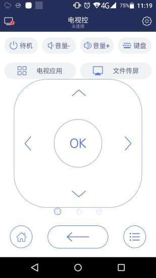 电视控纯净版安卓版图3