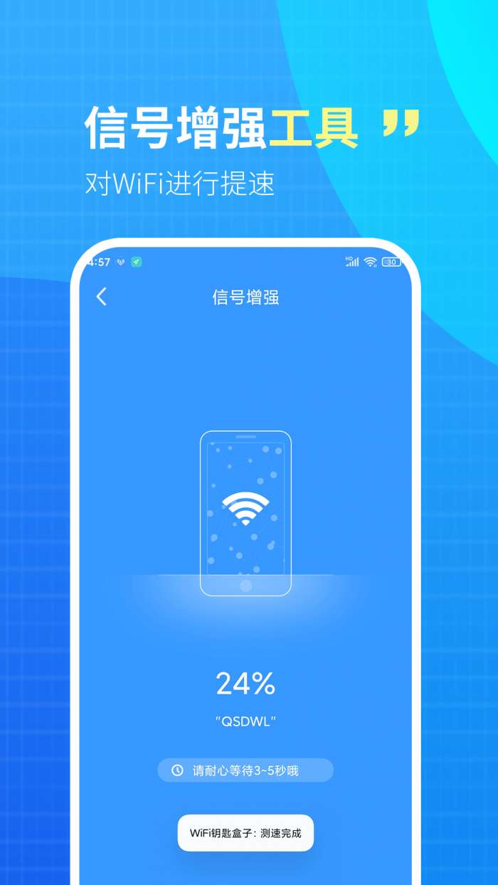 WiFi钥匙盒子图4