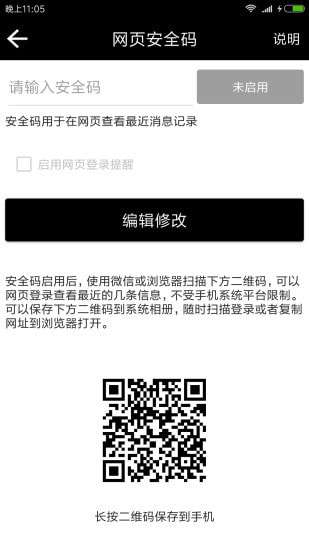 双卡助手永久免费版图4