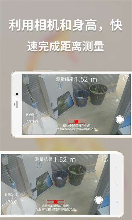 多功能测量工具中文版图3