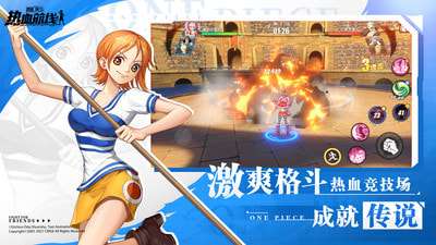 航海王热血航线渠道服图3