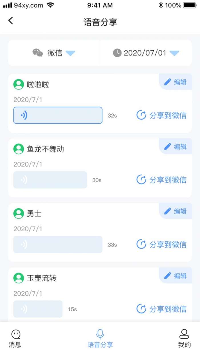 消息防撤回恢复最新版图3