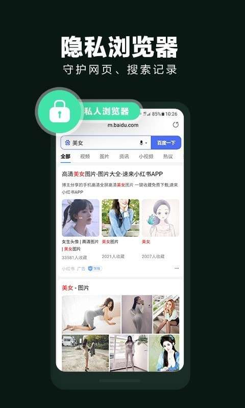King隐私隐藏手机版图2