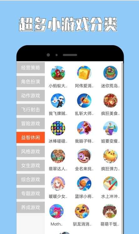 4360乐园安卓版图1