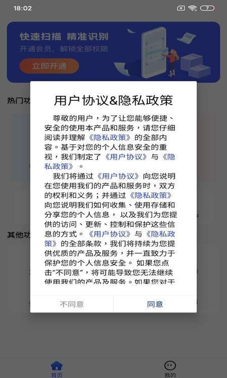 文字扫描拍照取字王安卓版图4