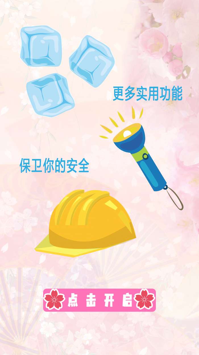极速清理垃圾大师图3