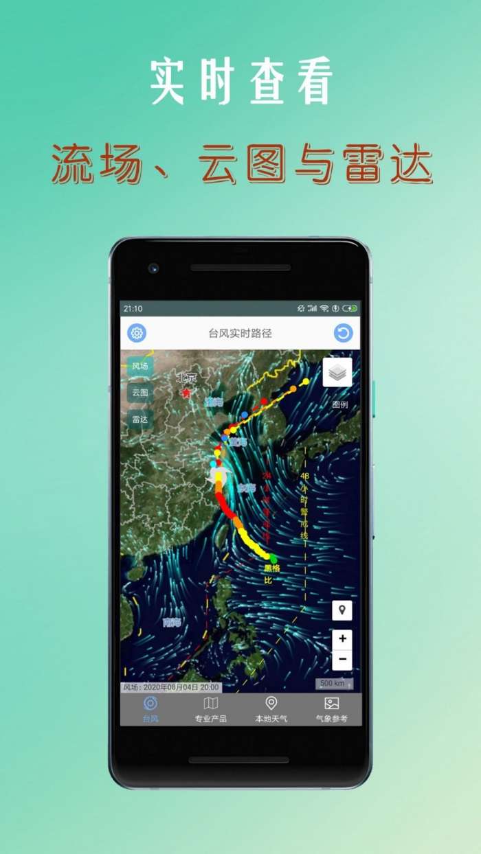 台风路径查询系统最新图3
