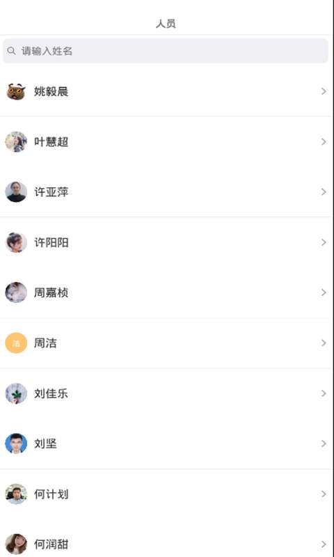 盖雅考勤机安卓版图4