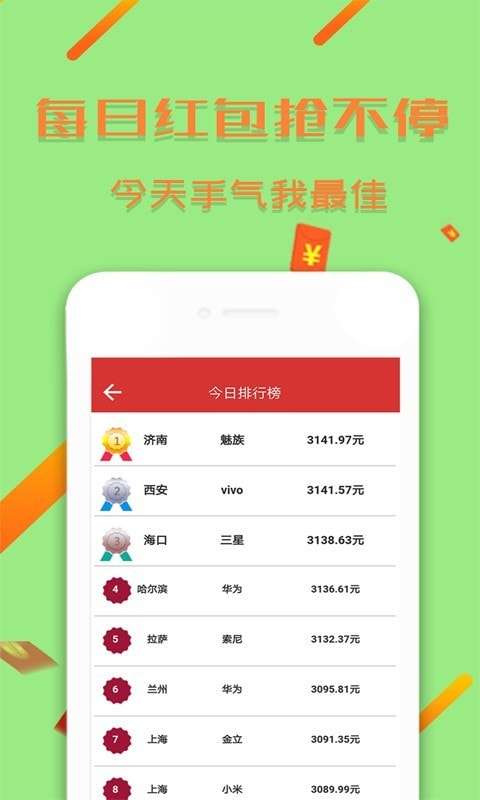 锁屏抢红包神器永久免费图5