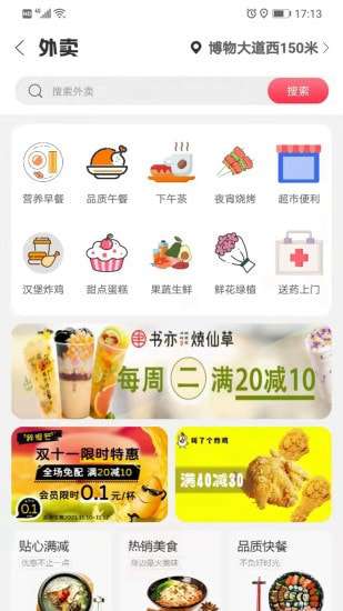 幸福新洲手机版图2