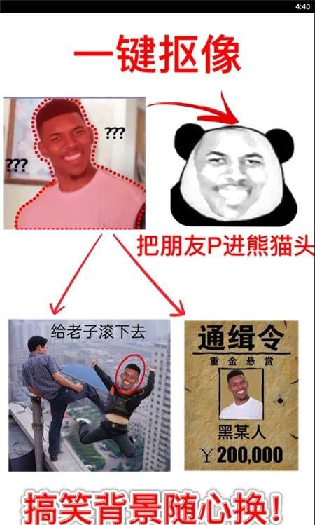 暴走P图神器最新版图3