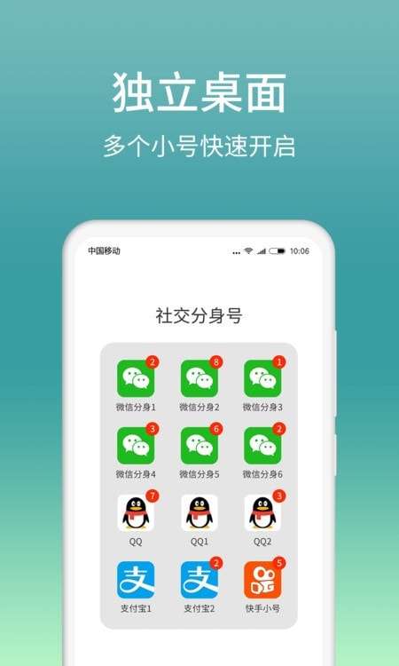微分身版最新版图2