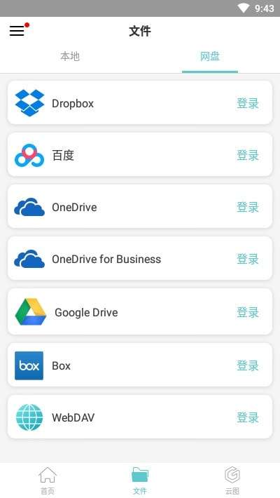浩辰CAD看图王安卓版图4
