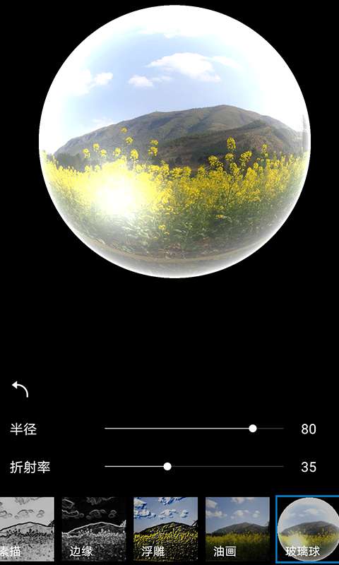 修图大师最新版图2