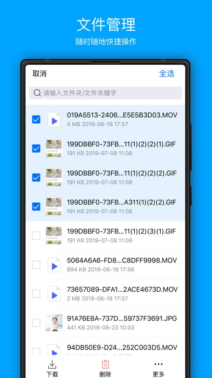 COSBrowser图5
