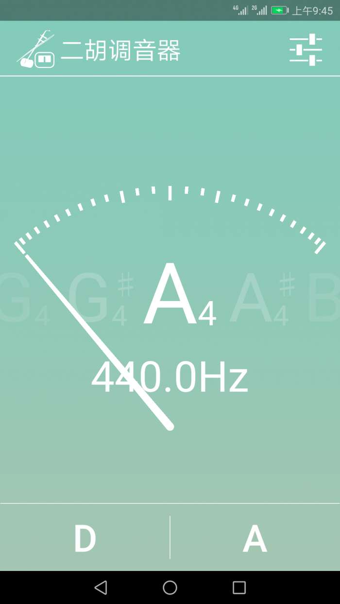 二胡调音器软件图4