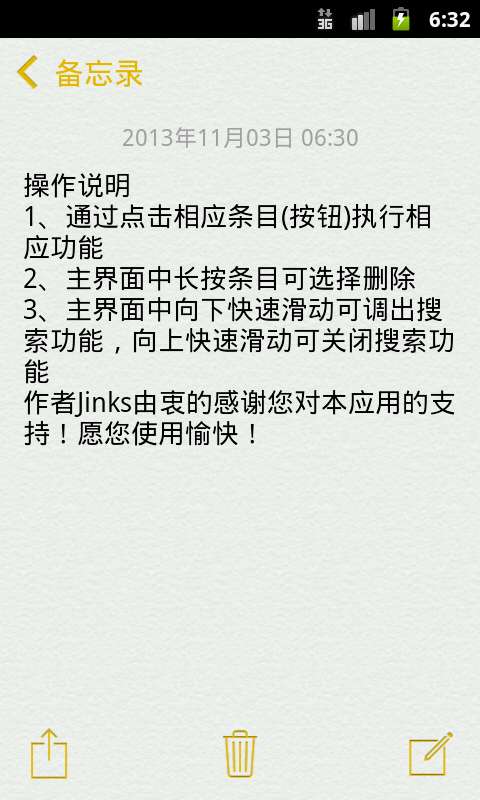 虎鲸备忘录最新版图3