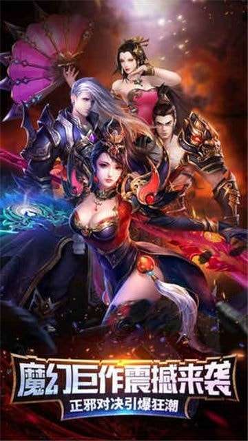 诛天仙魔录游戏图2