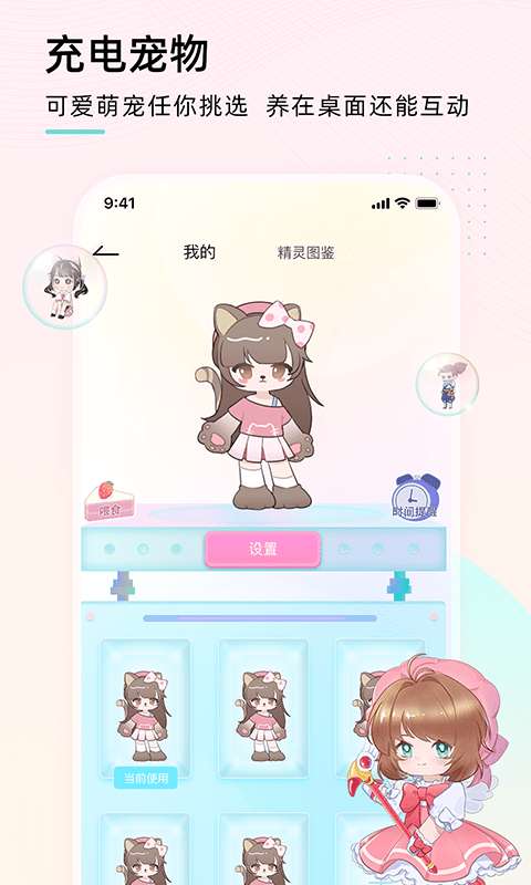 充电精灵手机版图4