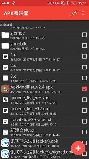 apk编辑器安卓版图2