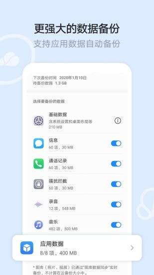 华为手机文件管理器最新版图2