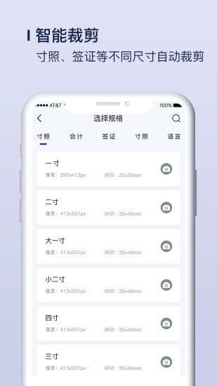 改图宝证件照制作最新版图3