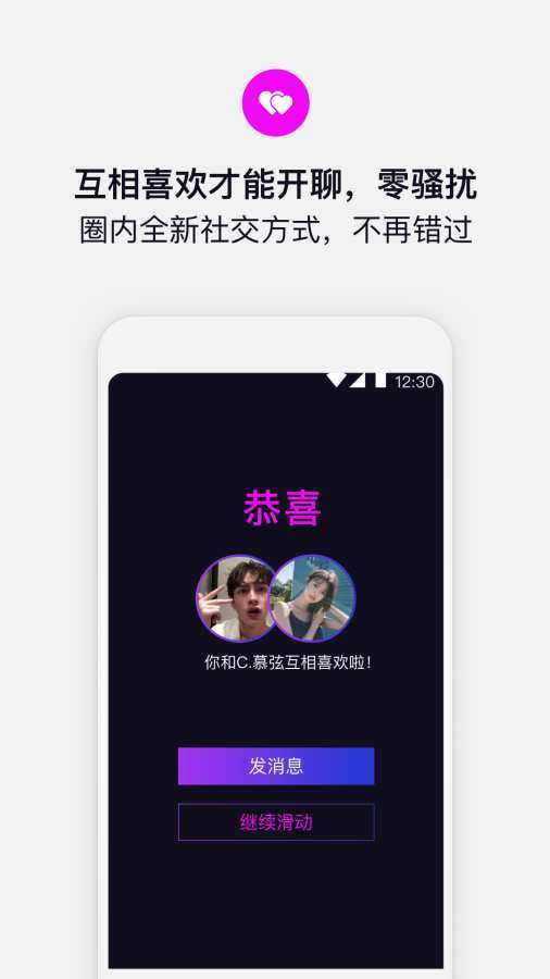 奇巧交友安卓版图1