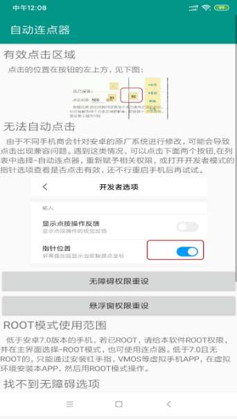 双十一第二波活动助手免费版图1
