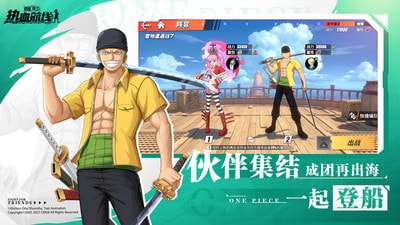 航海王热血航线渠道服图2