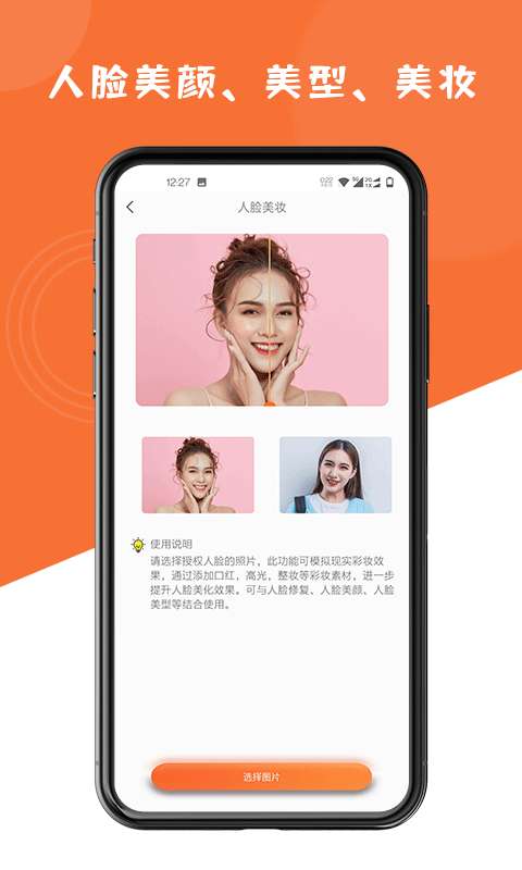 图片修复大师免费版图4