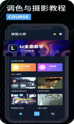 滤镜君lr调色大师图3